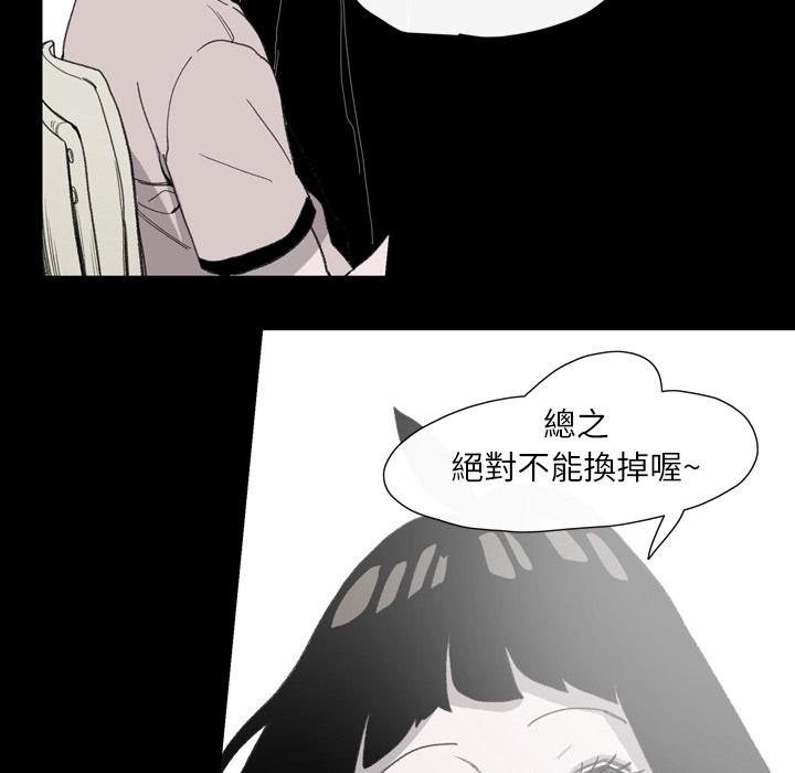 《说你喜欢我》漫画 第2話
