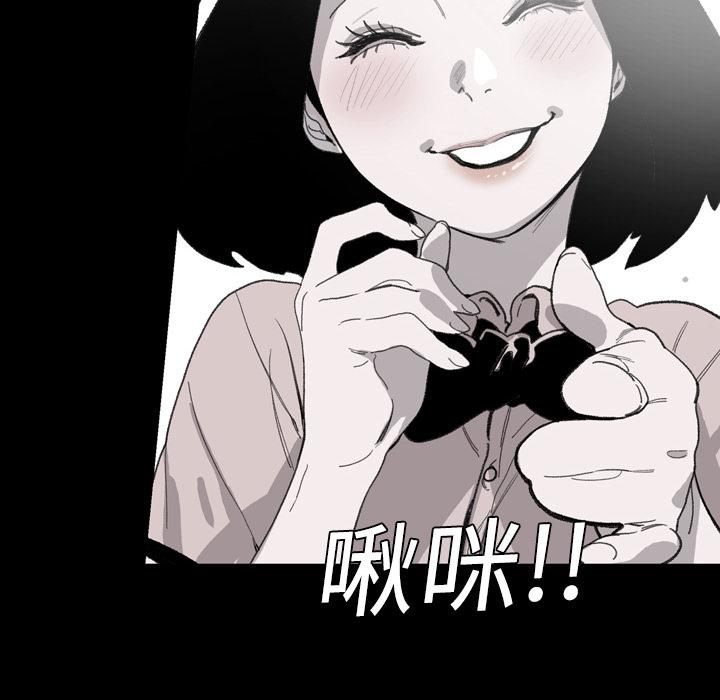 《说你喜欢我》漫画 第2話