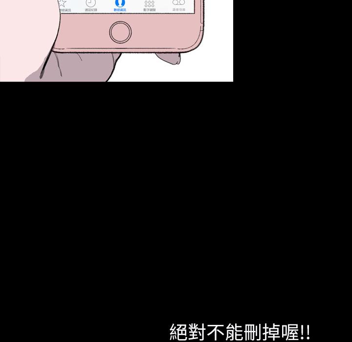 《说你喜欢我》漫画 第2話