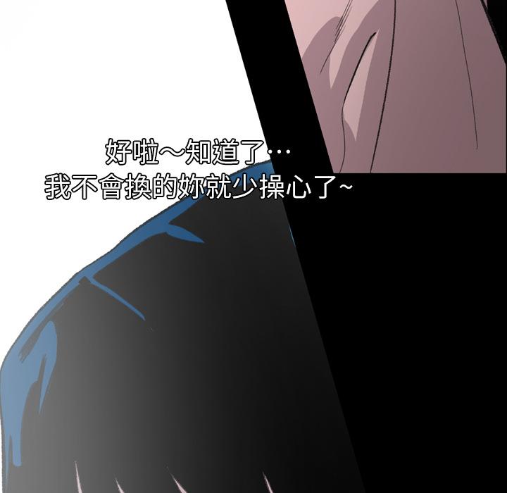 《说你喜欢我》漫画 第2話