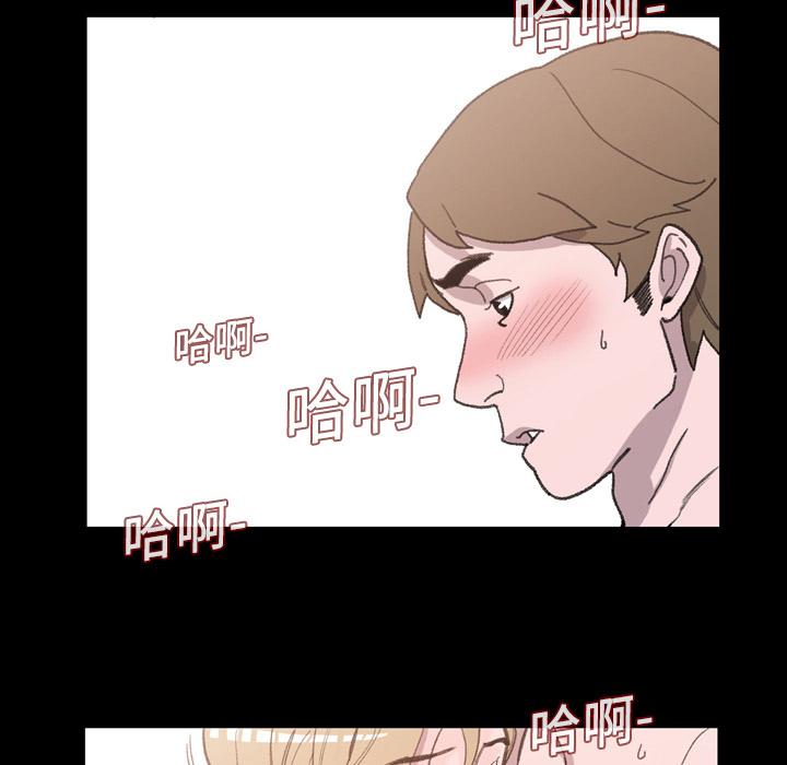 《说你喜欢我》漫画 第2話