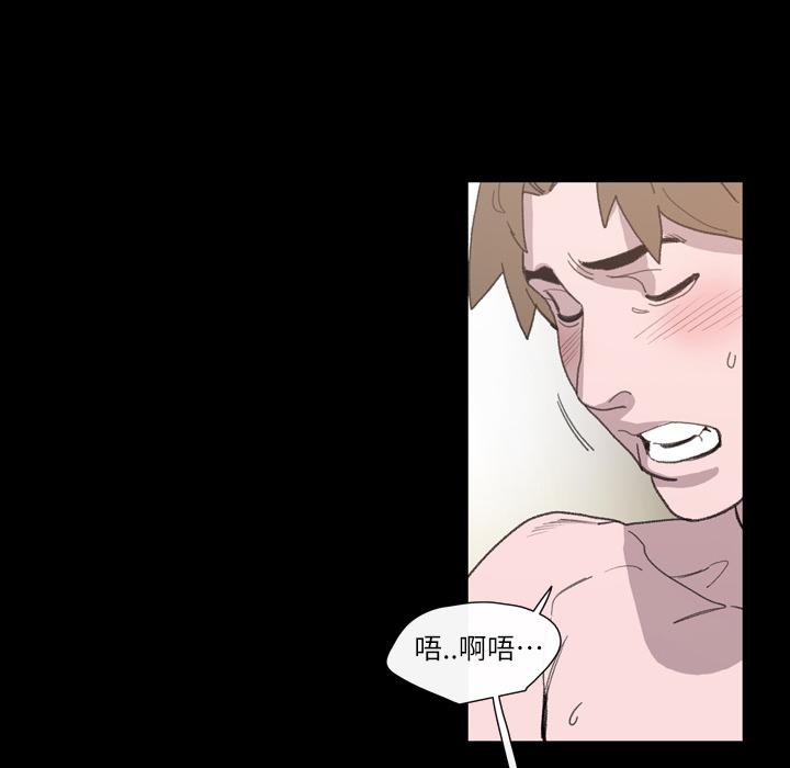 《说你喜欢我》漫画 第2話