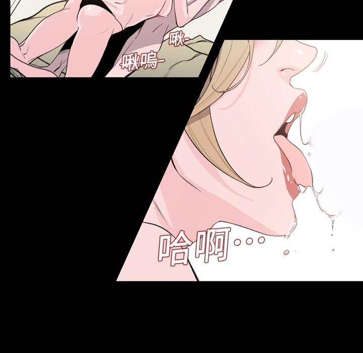 《说你喜欢我》漫画 第2話