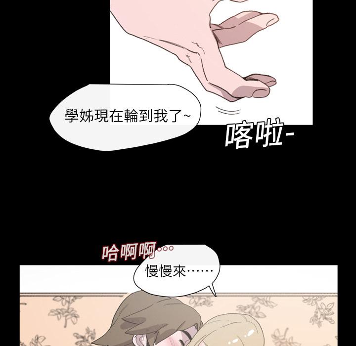 《说你喜欢我》漫画 第2話