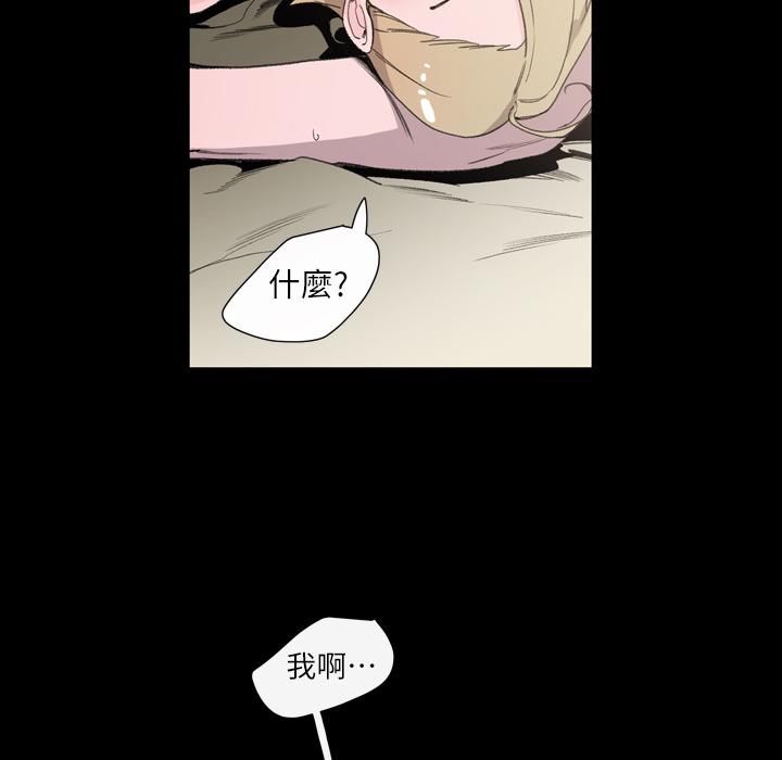 《说你喜欢我》漫画 第2話
