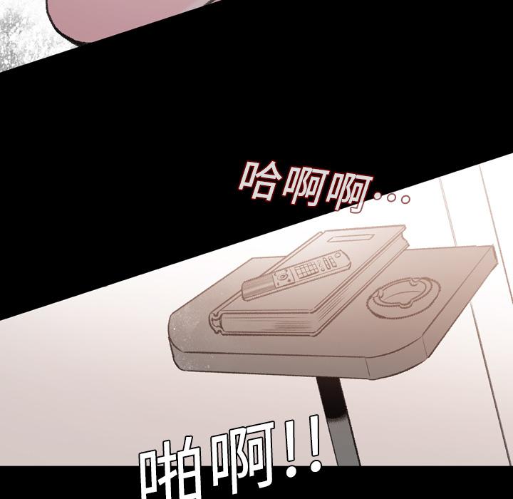 《说你喜欢我》漫画 第2話