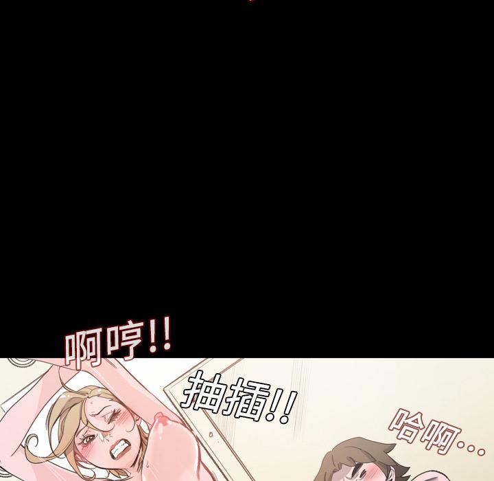 《说你喜欢我》漫画 第2話