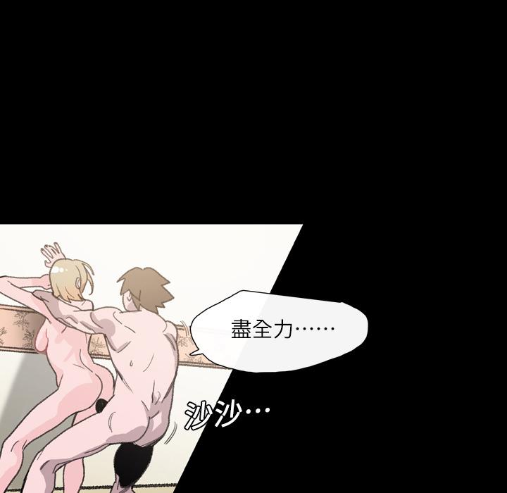 《说你喜欢我》漫画 第2話
