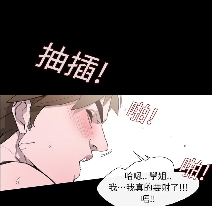 《说你喜欢我》漫画 第2話
