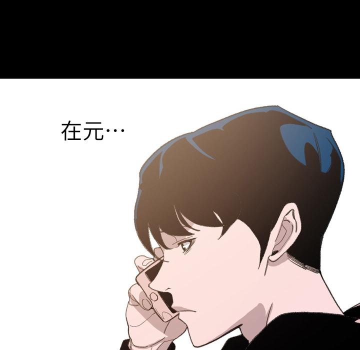 《说你喜欢我》漫画 第2話