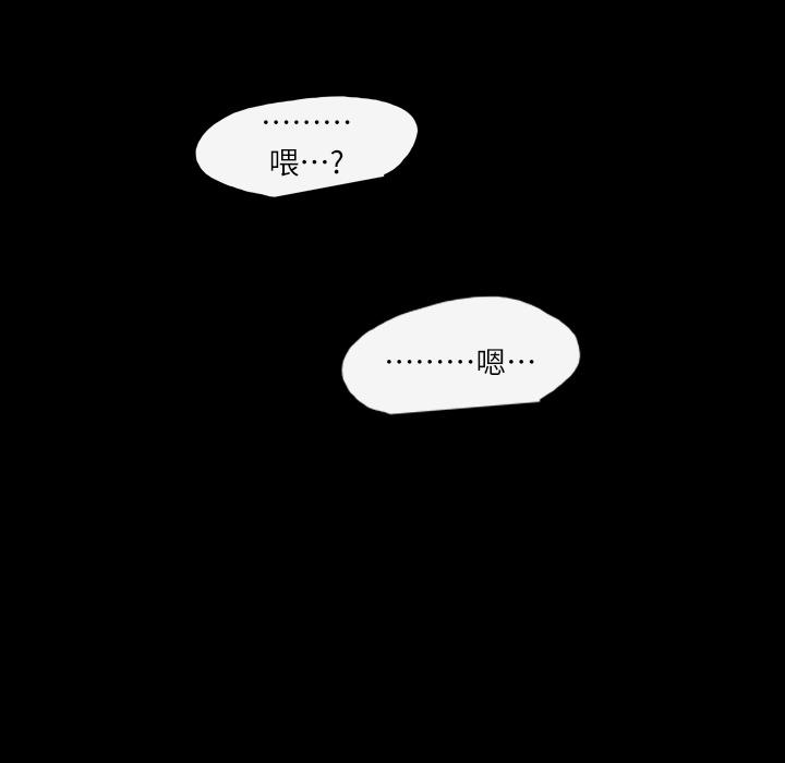 《说你喜欢我》漫画 第2話