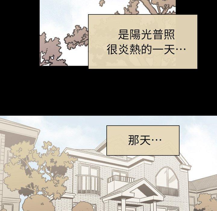 《说你喜欢我》漫画 第20話