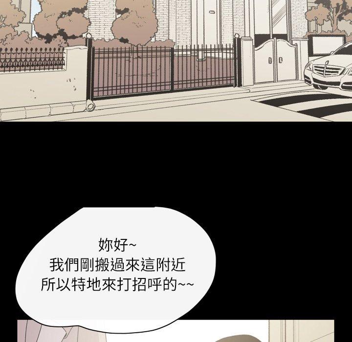 《说你喜欢我》漫画 第20話