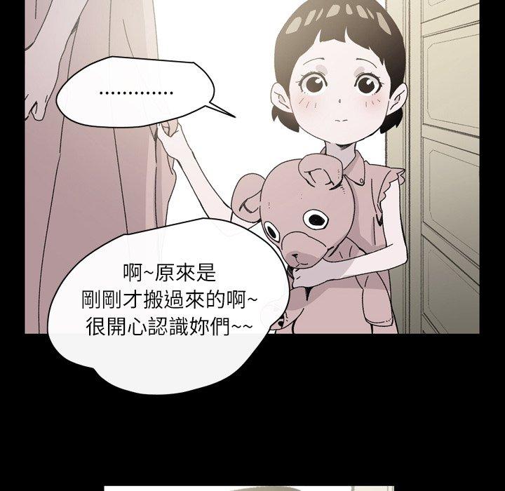 《说你喜欢我》漫画 第20話