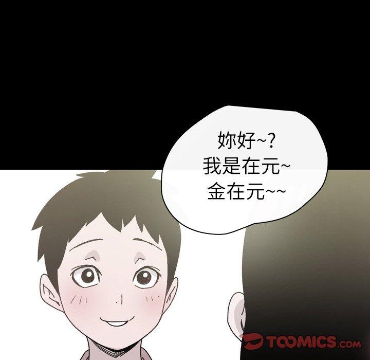 《说你喜欢我》漫画 第20話