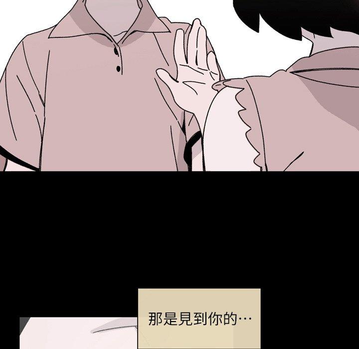 《说你喜欢我》漫画 第20話