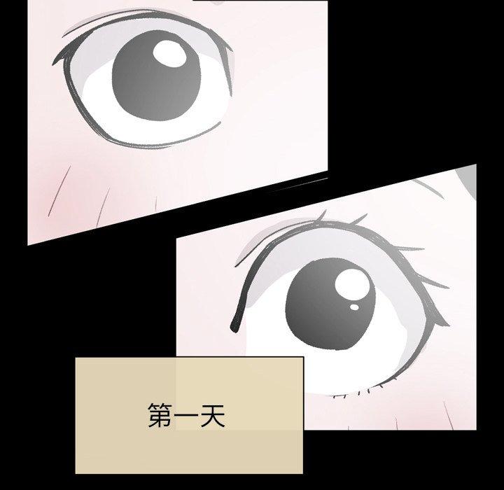 《说你喜欢我》漫画 第20話