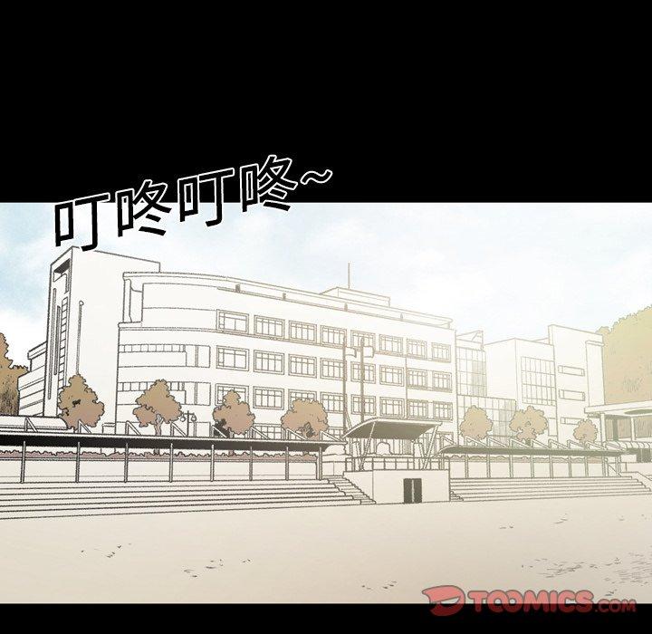 《说你喜欢我》漫画 第20話