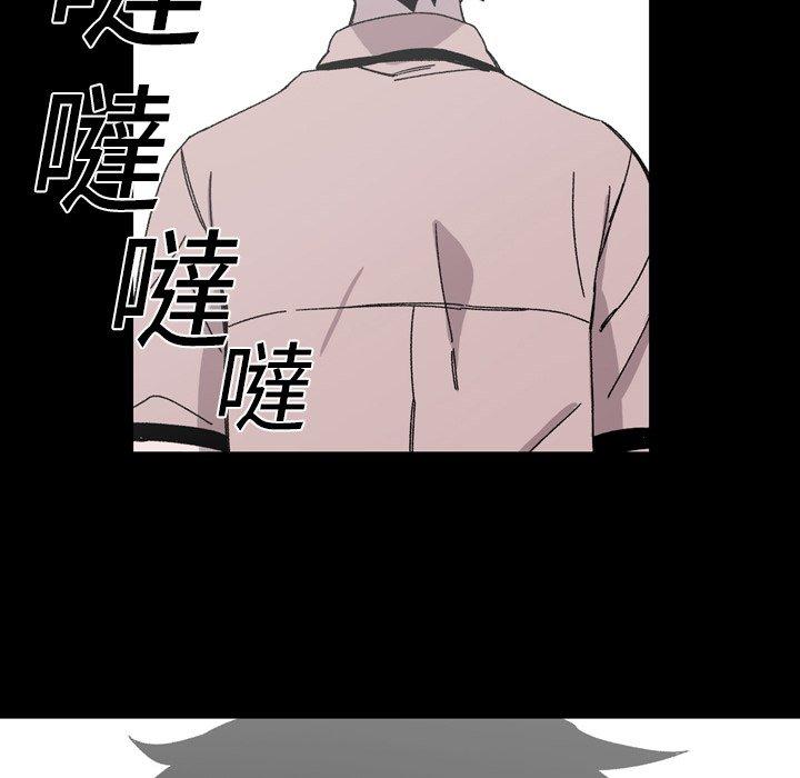 《说你喜欢我》漫画 第20話