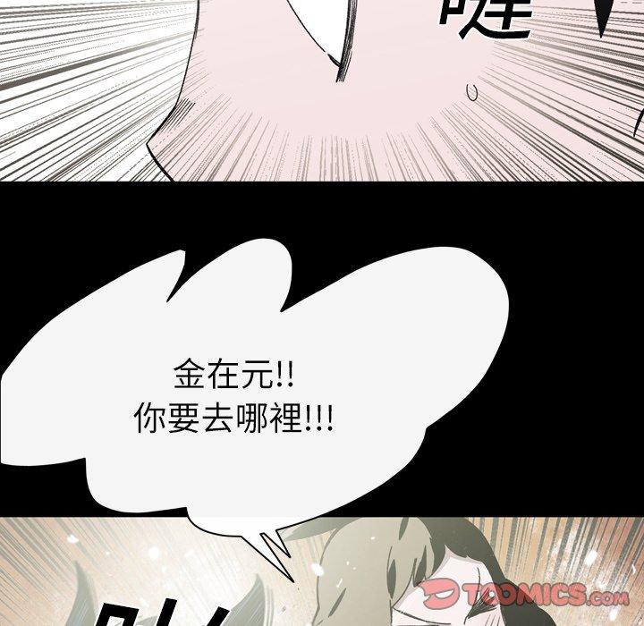 《说你喜欢我》漫画 第20話