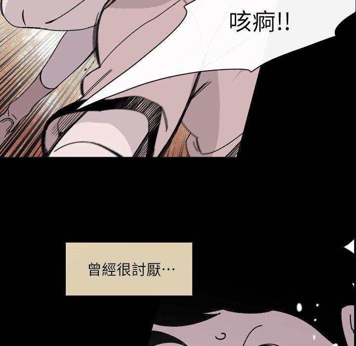 《说你喜欢我》漫画 第20話