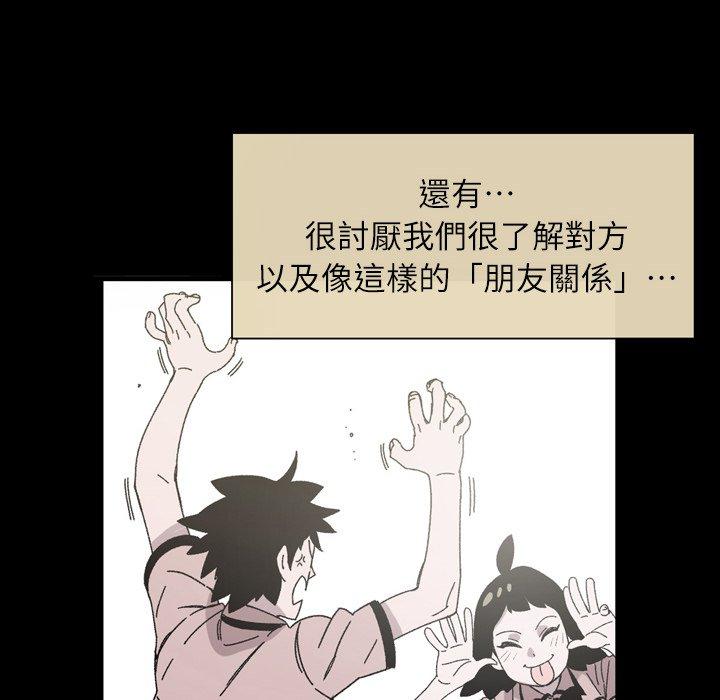 《说你喜欢我》漫画 第20話