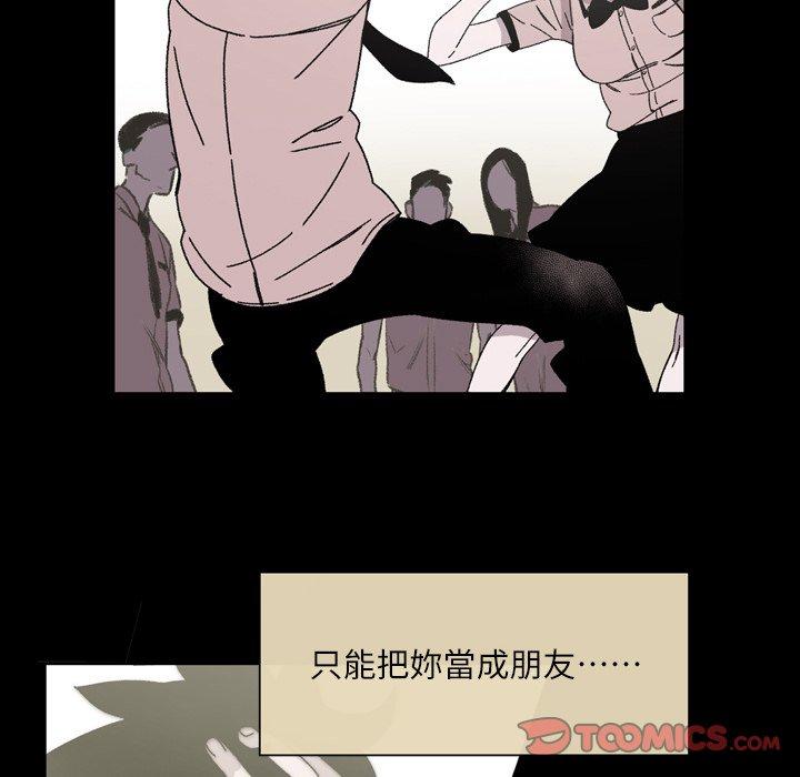 《说你喜欢我》漫画 第20話