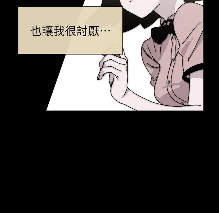 《说你喜欢我》漫画 第20話