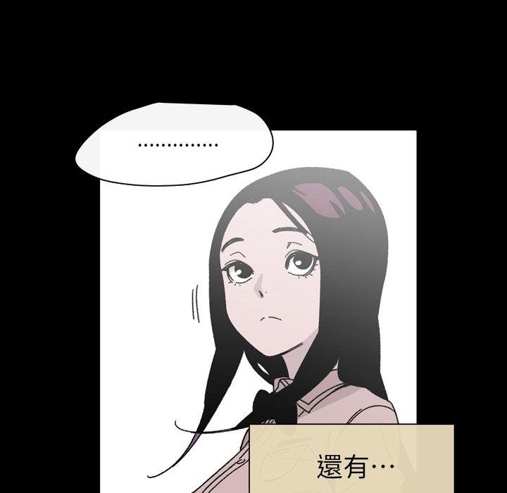 《说你喜欢我》漫画 第20話