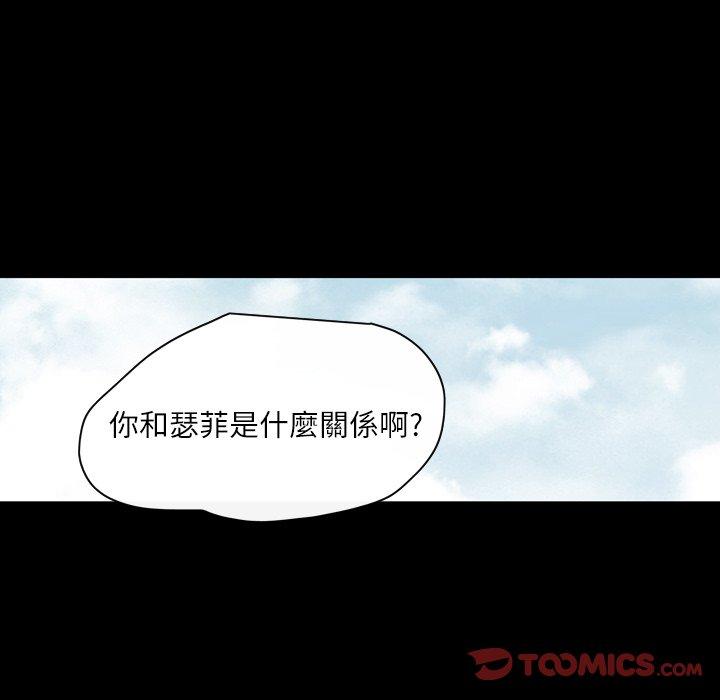 《说你喜欢我》漫画 第20話