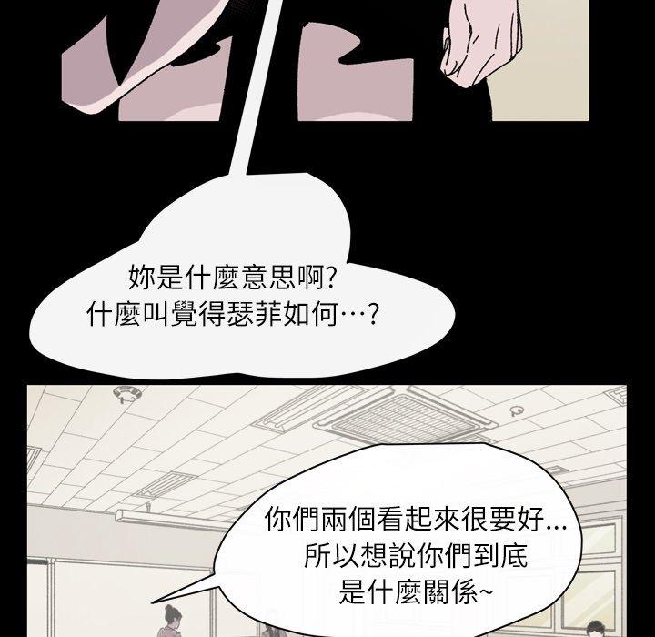 《说你喜欢我》漫画 第20話