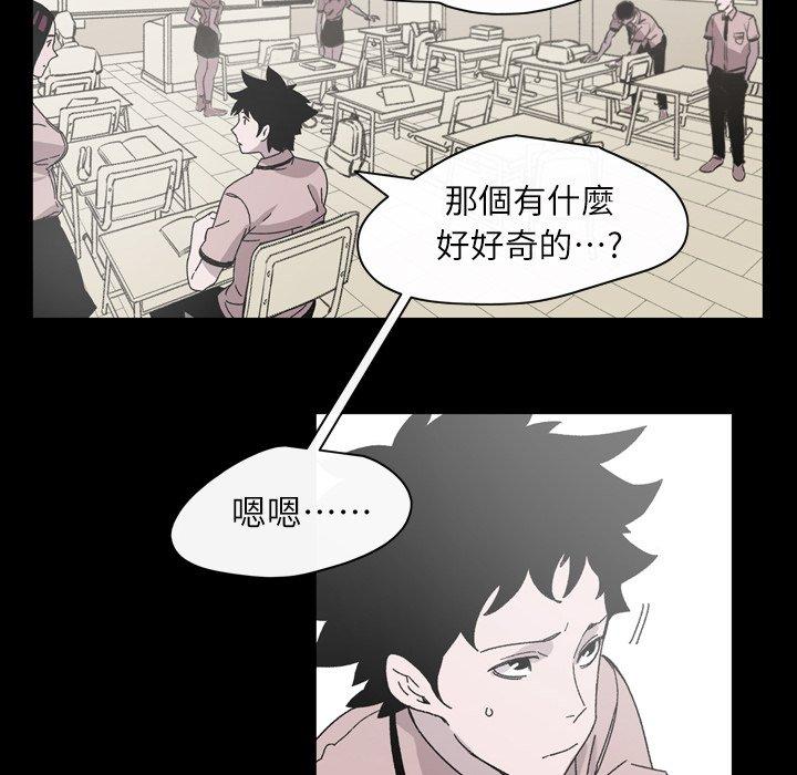 《说你喜欢我》漫画 第20話