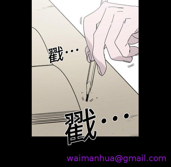 《说你喜欢我》漫画 第20話