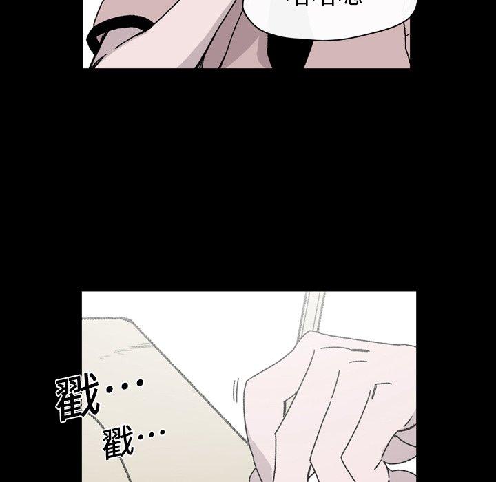 《说你喜欢我》漫画 第20話