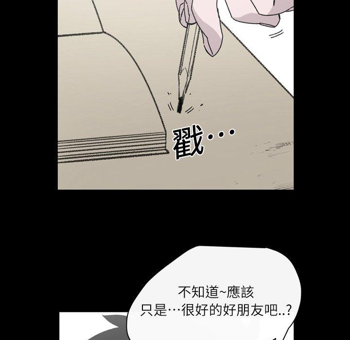 《说你喜欢我》漫画 第20話