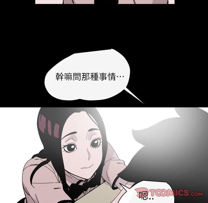《说你喜欢我》漫画 第20話