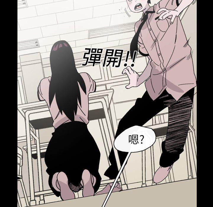 《说你喜欢我》漫画 第20話