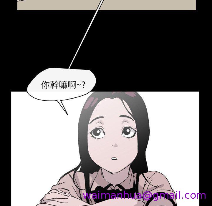 《说你喜欢我》漫画 第20話
