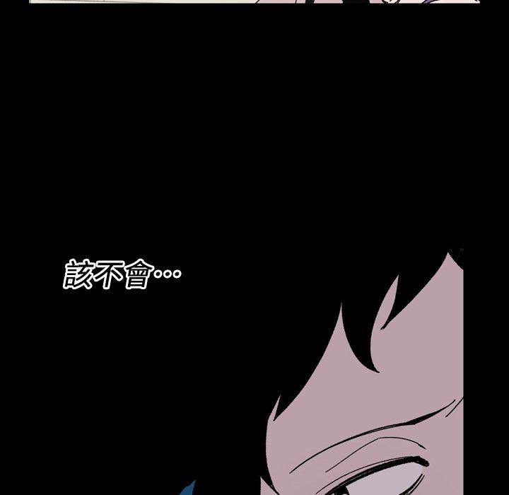 《说你喜欢我》漫画 第20話
