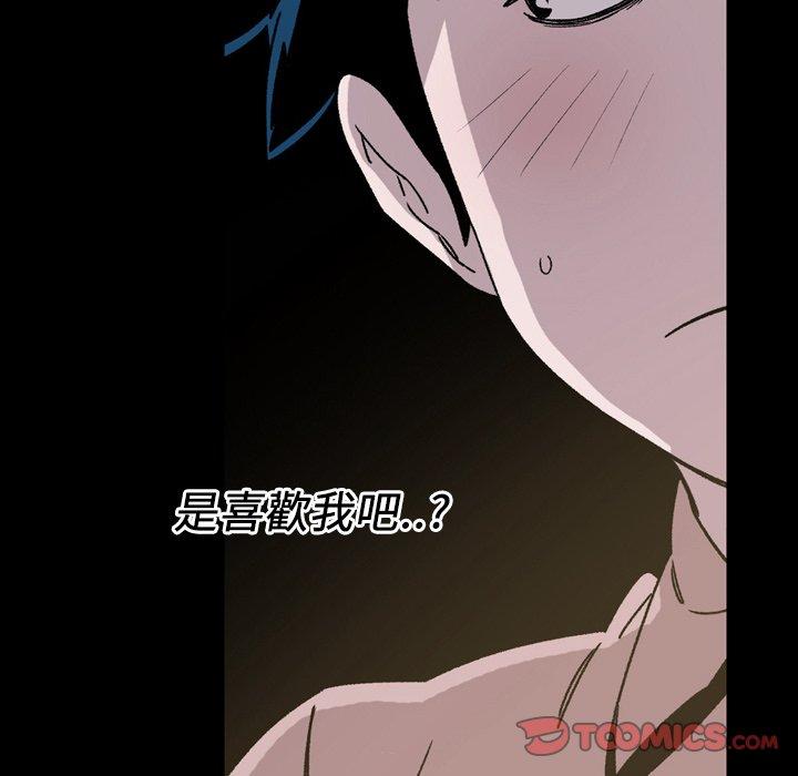《说你喜欢我》漫画 第20話
