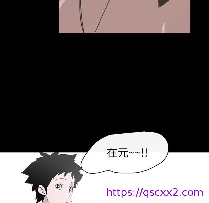 《说你喜欢我》漫画 第20話
