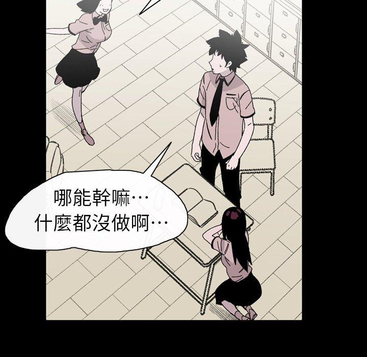 《说你喜欢我》漫画 第20話