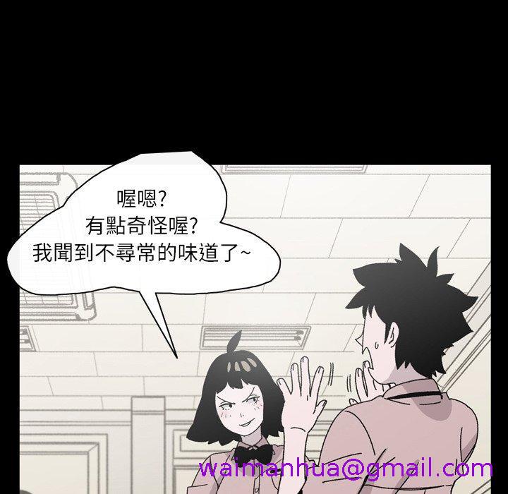 《说你喜欢我》漫画 第20話