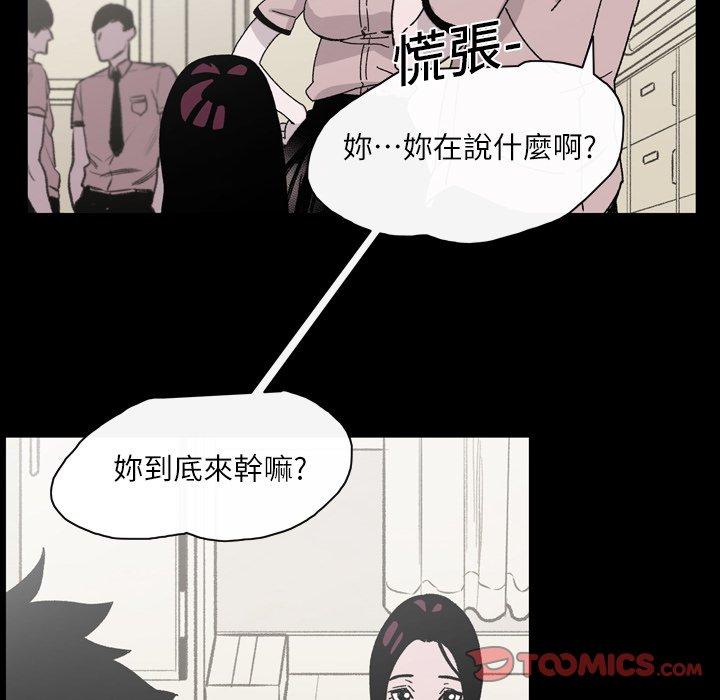 《说你喜欢我》漫画 第20話