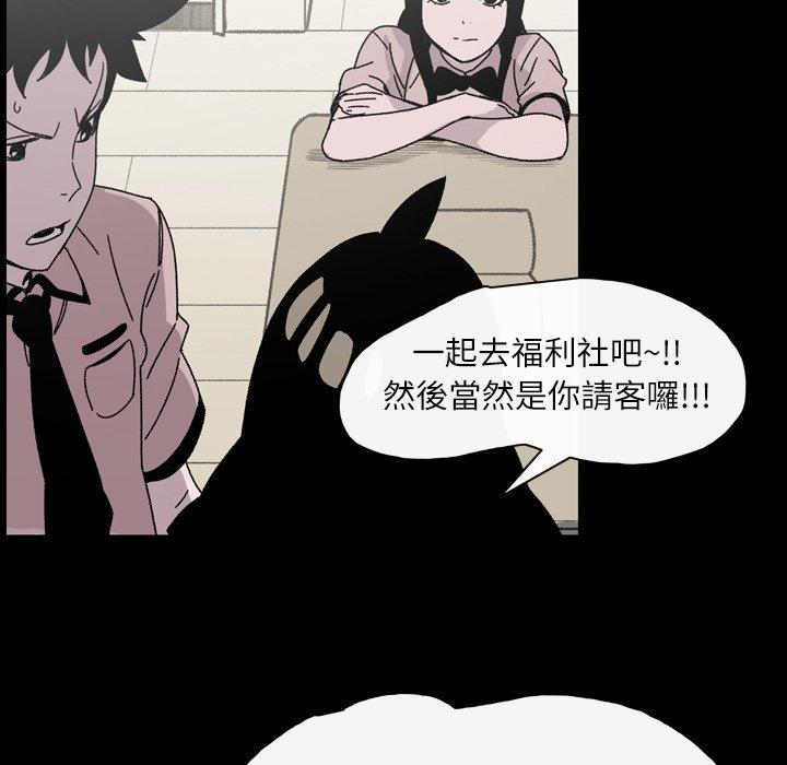 《说你喜欢我》漫画 第20話