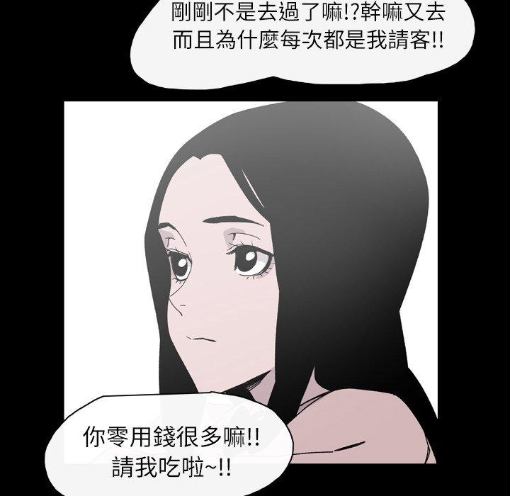 《说你喜欢我》漫画 第20話