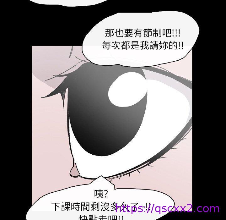 《说你喜欢我》漫画 第20話