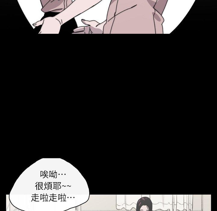 《说你喜欢我》漫画 第20話