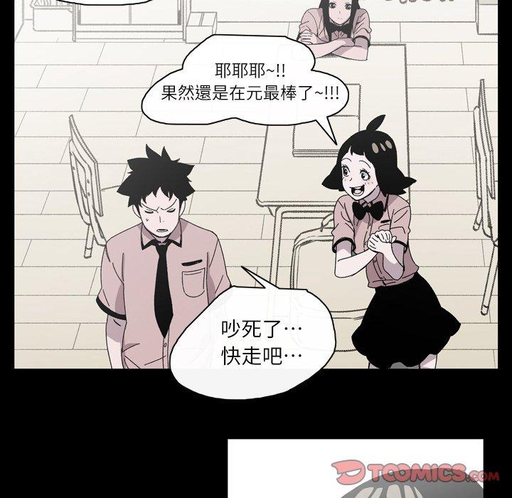 《说你喜欢我》漫画 第20話