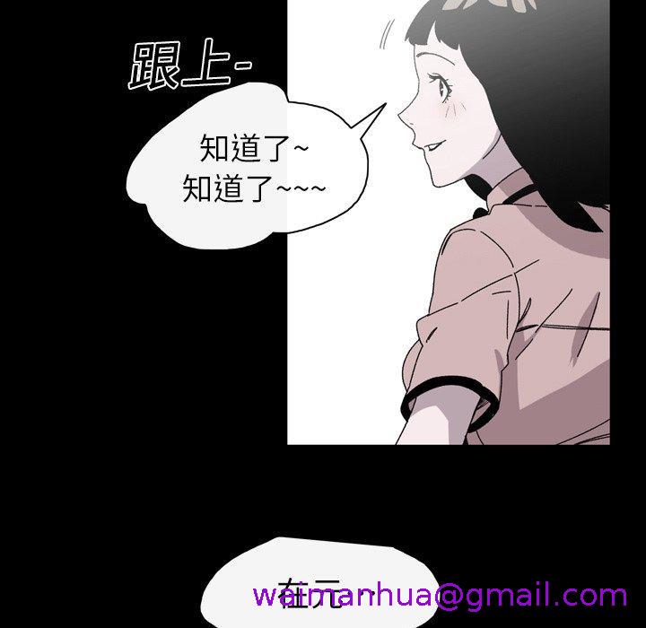 《说你喜欢我》漫画 第20話